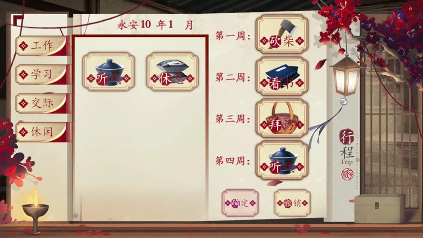 Скриншот 2 к игре 巅峰之路