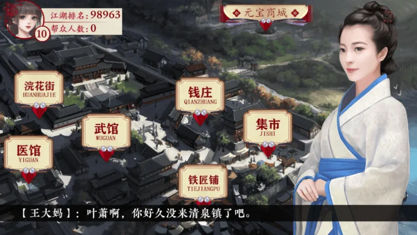 Скриншот 3 к игре 巅峰之路