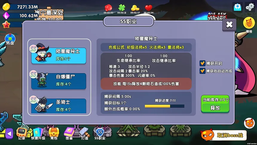 Скриншот 7 к игре 挂机一条街