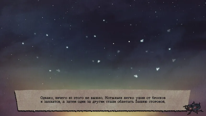 Скриншот 5 к игре Atropos