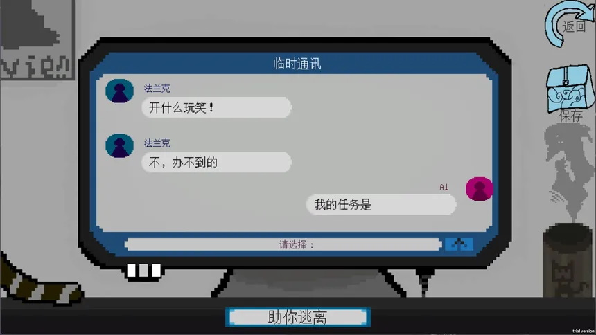 Скриншот 1 к игре 拟态生还