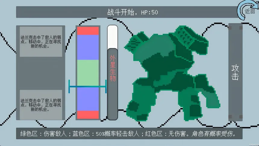 Скриншот 5 к игре 拟态生还