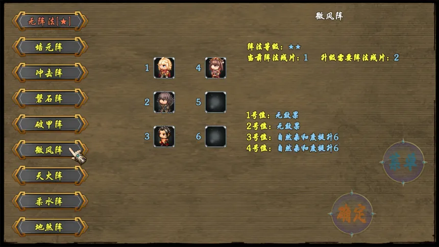 Скриншот 5 к игре 傲世修仙录