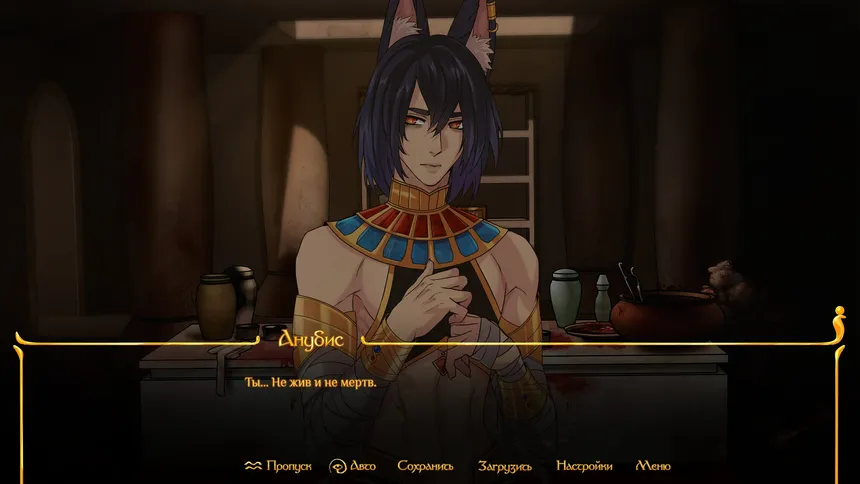 Скриншот 3 к игре Throne of Egypt