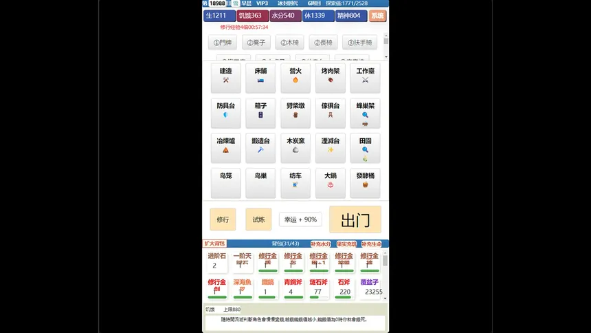 Скриншот 1 к игре 饥饿的英灵殿