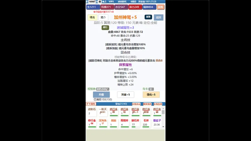 Скриншот 3 к игре 饥饿的英灵殿