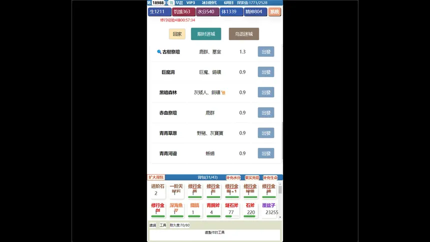Скриншот 5 к игре 饥饿的英灵殿