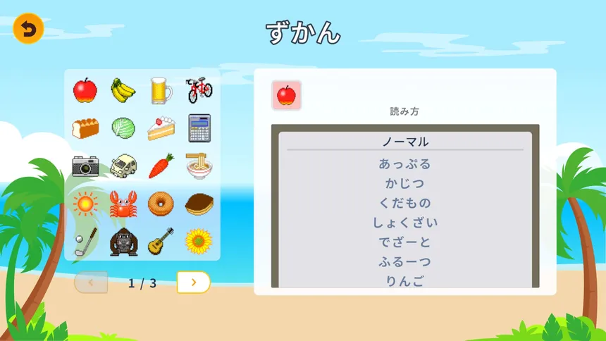 Скриншот 3 к игре ラビィとパネルでしりとり