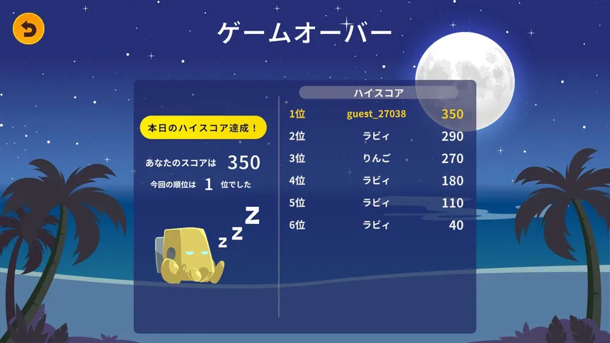 Скриншот 4 к игре ラビィとパネルでしりとり