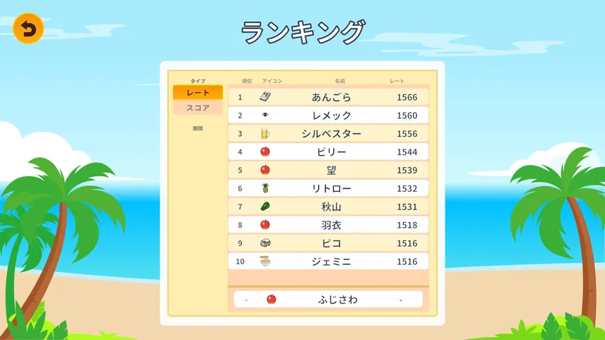 Скриншот 5 к игре ラビィとパネルでしりとり