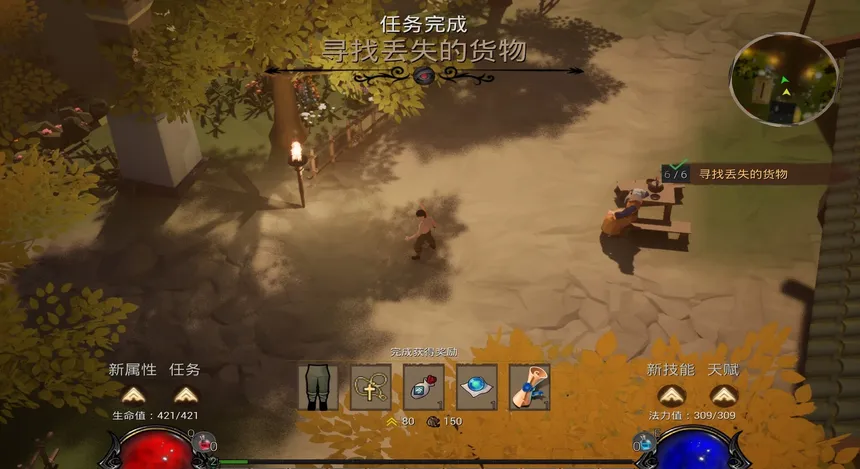 Скриншот 1 к игре 九州纪之烽烟四起