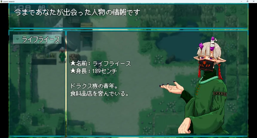 Скриншот 2 к игре 異星間恋愛ガイド ‐Interplanetary love guide‐