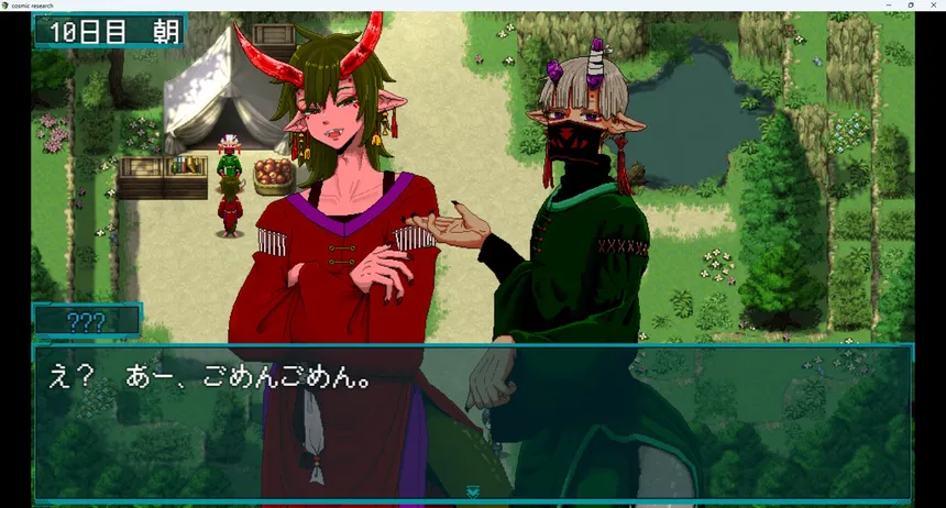 Скриншот 3 к игре 異星間恋愛ガイド ‐Interplanetary love guide‐