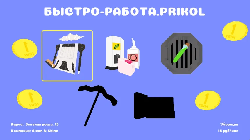 Скриншот 3 к игре Sanechek: Lost Coins