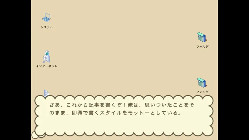 Скриншот 4 к игре 風雨来記