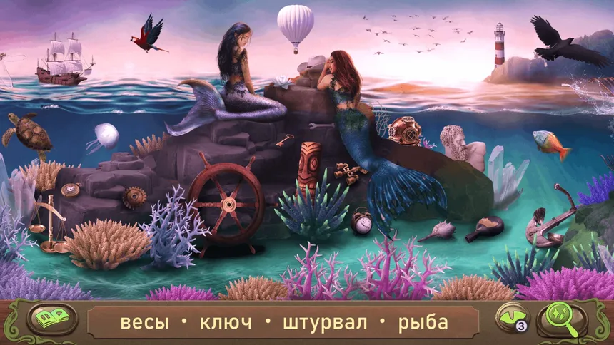 Скриншот 2 к игре Питер Пэн: Поиск Предметов