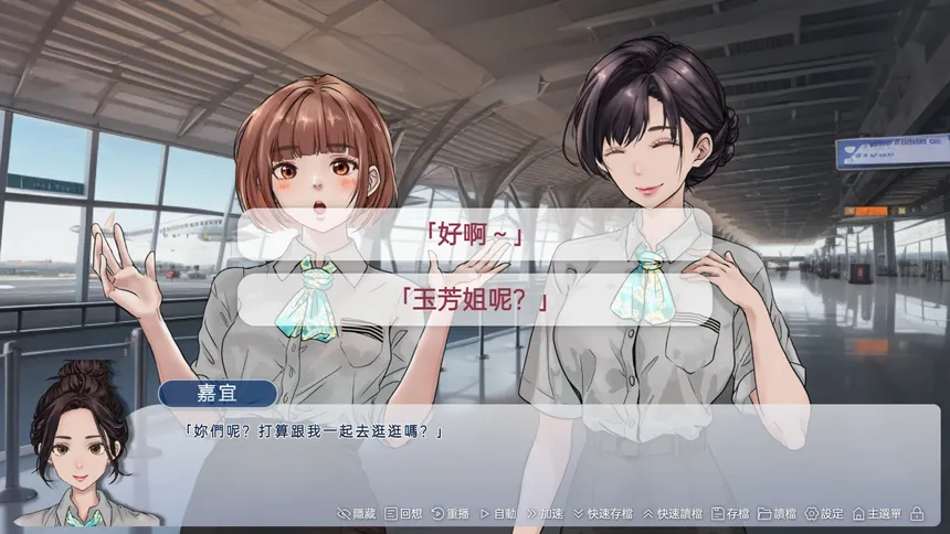 Скриншот 1 к игре 愛情終點