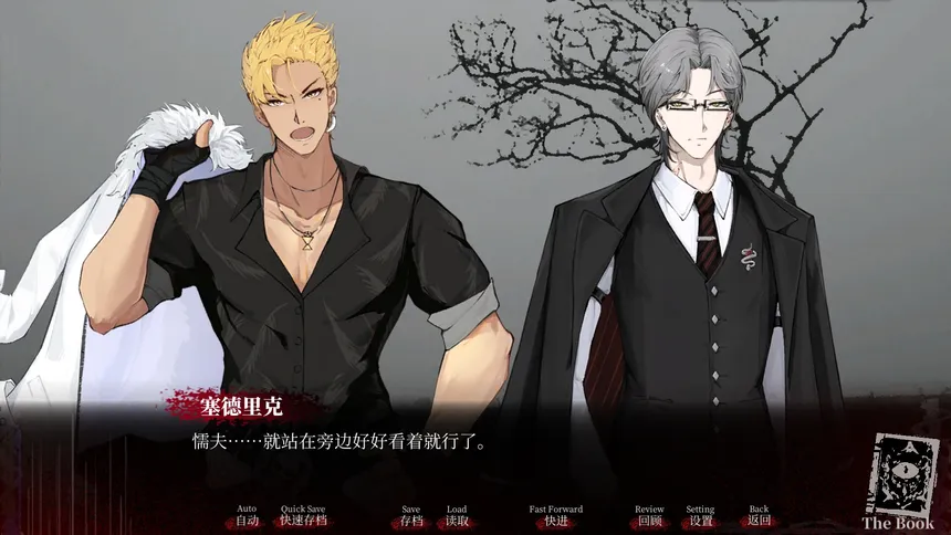 Скриншот 3 к игре 吸血鬼杀人事件 The Resurrection of Vampire