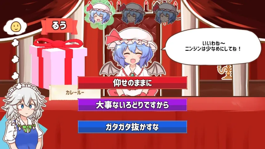 Скриншот 3 к игре 召しませ！レミリアお嬢様！