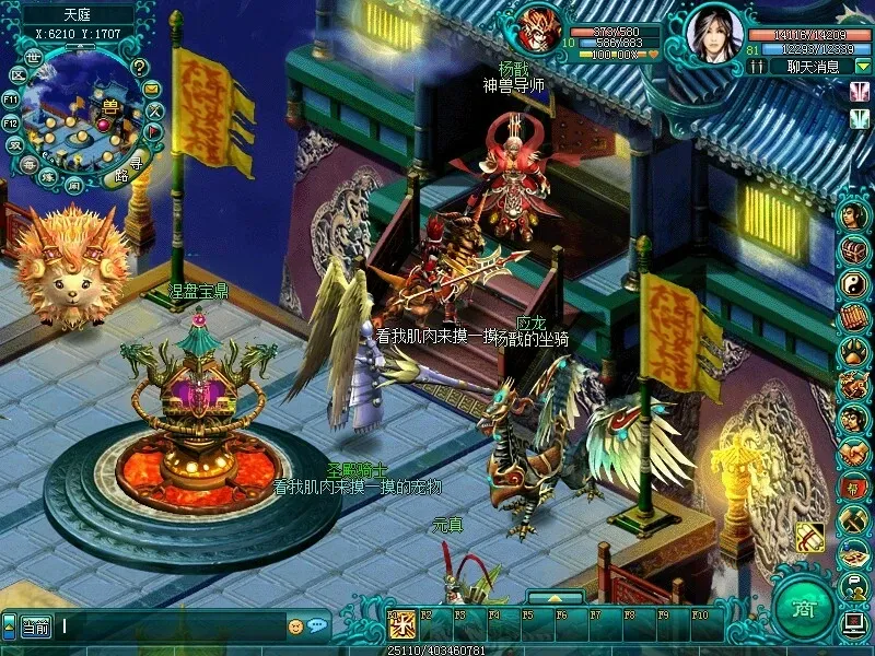 Скриншот 1 к игре 神兽OL