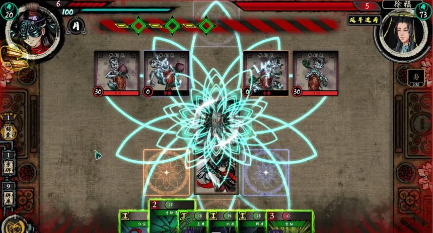 Скриншот 3 к игре 诸子亡秦