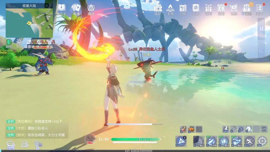 Скриншот 4 к игре 悠星大陆『Elysium Expanse』BD构筑二次元MMORPG