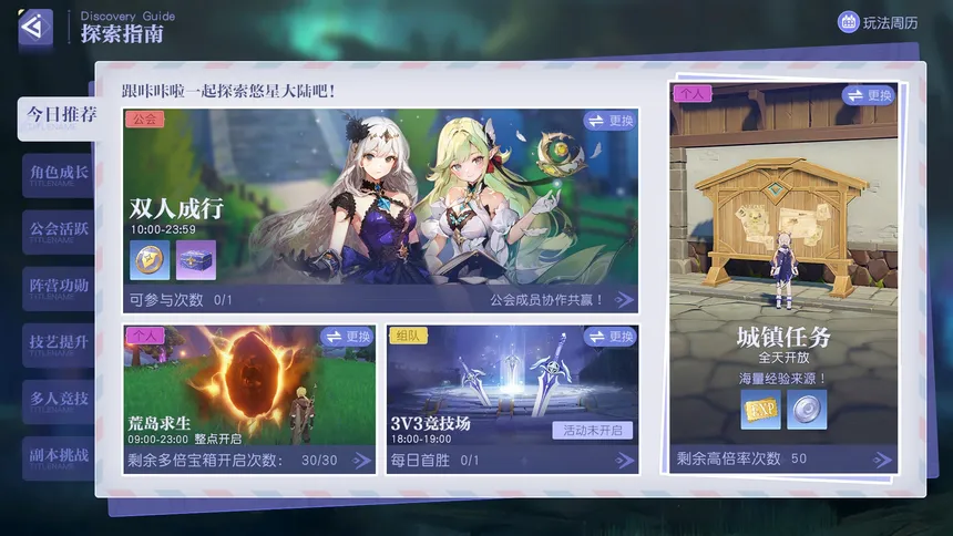 Скриншот 5 к игре 悠星大陆『Elysium Expanse』BD构筑二次元MMORPG