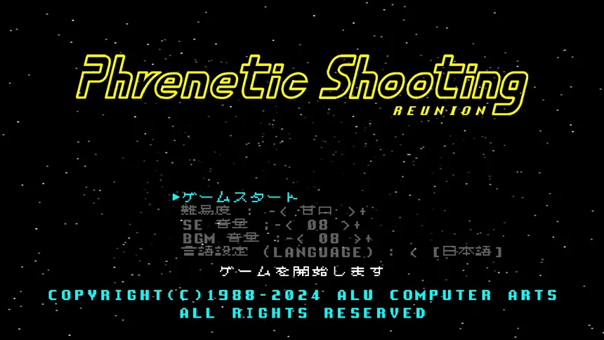 Скриншот 3 к игре Phrenetic Shooting Reunion