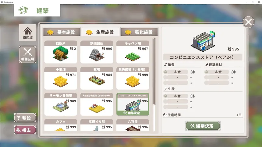 Скриншот 2 к игре フィオと運命に抗う都市