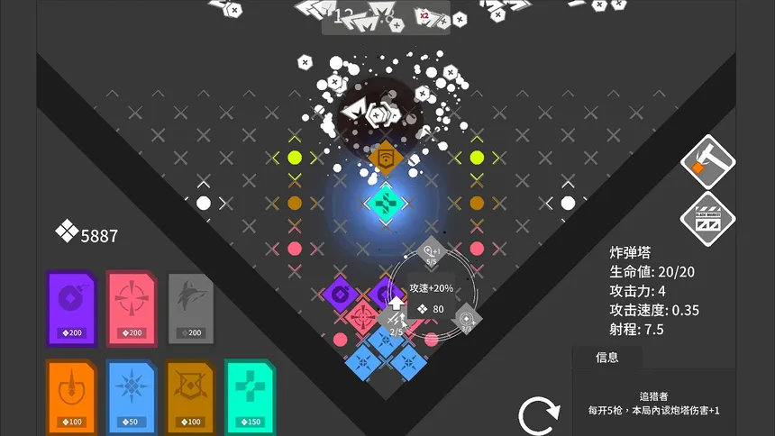 Скриншот 1 к игре 守卫墙角 Into The Corner