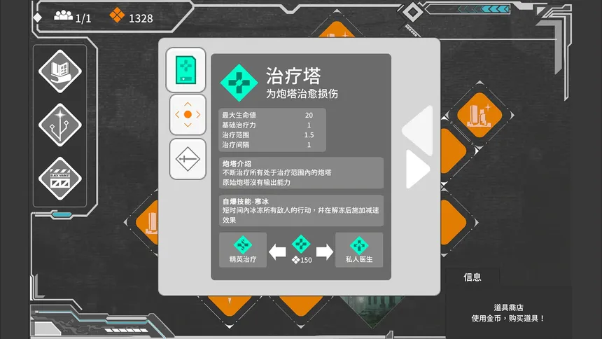 Скриншот 3 к игре 守卫墙角 Into The Corner