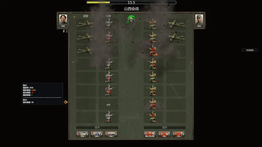 Скриншот 3 к игре War of Resistance