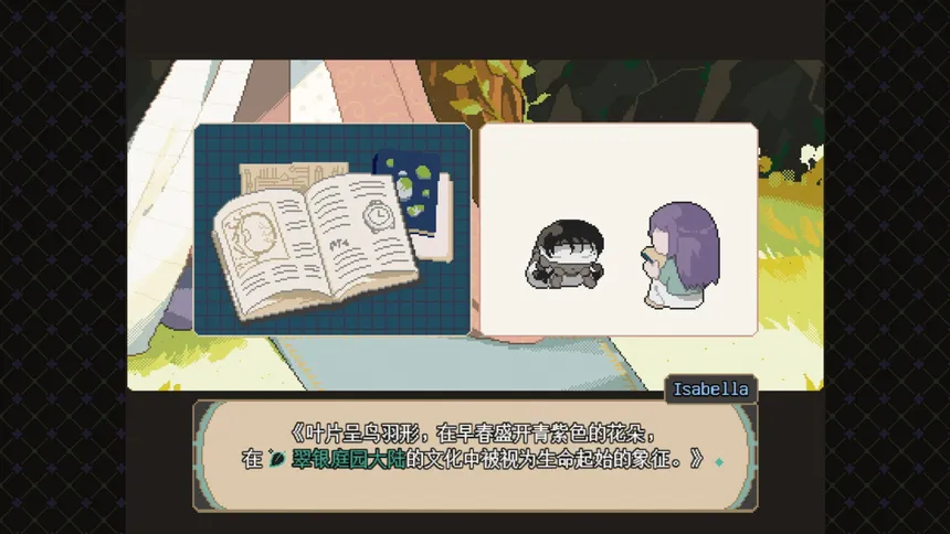 Скриншот 2 к игре 慰藉之庭 The Yard of Solace.