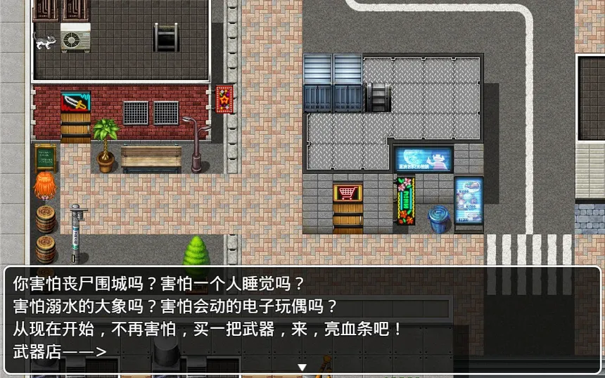 Скриншот 2 к игре 橙子小白大冒险