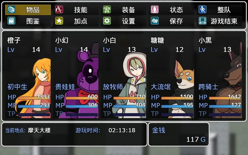 Скриншот 3 к игре 橙子小白大冒险