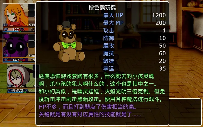 Скриншот 4 к игре 橙子小白大冒险