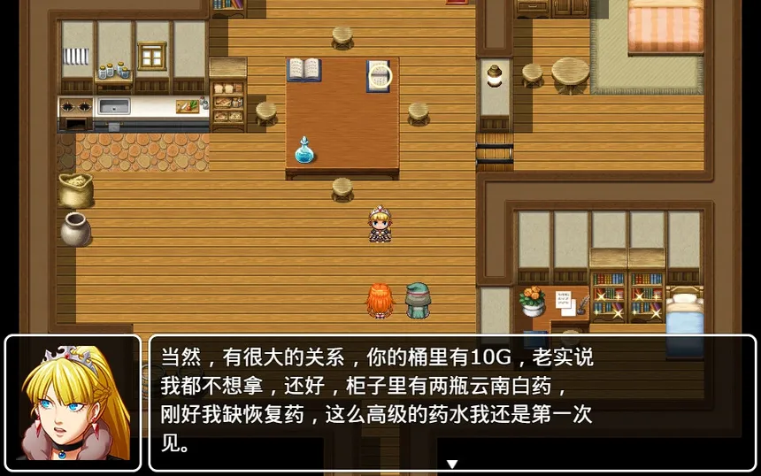 Скриншот 6 к игре 橙子小白大冒险