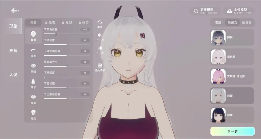 Скриншот 2 к игре NYXverse.AI