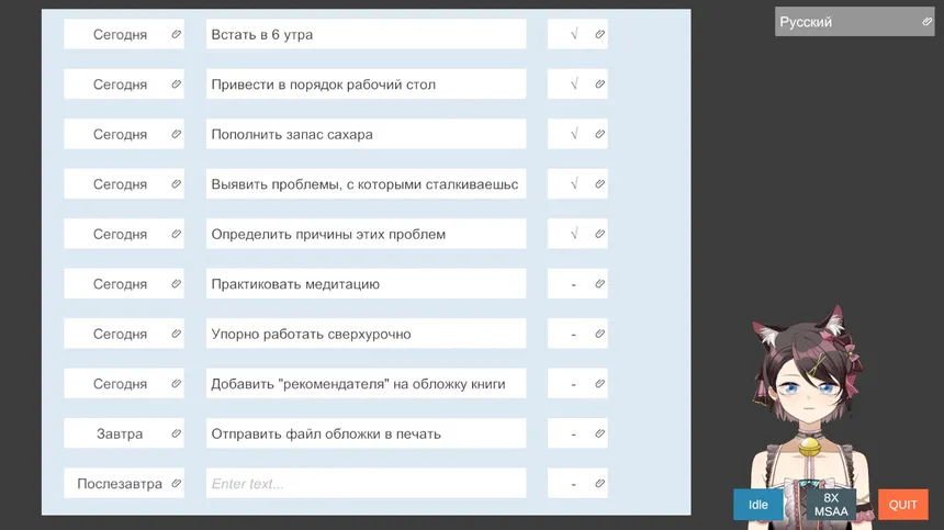 Скриншот 1 к игре Твоя дочь