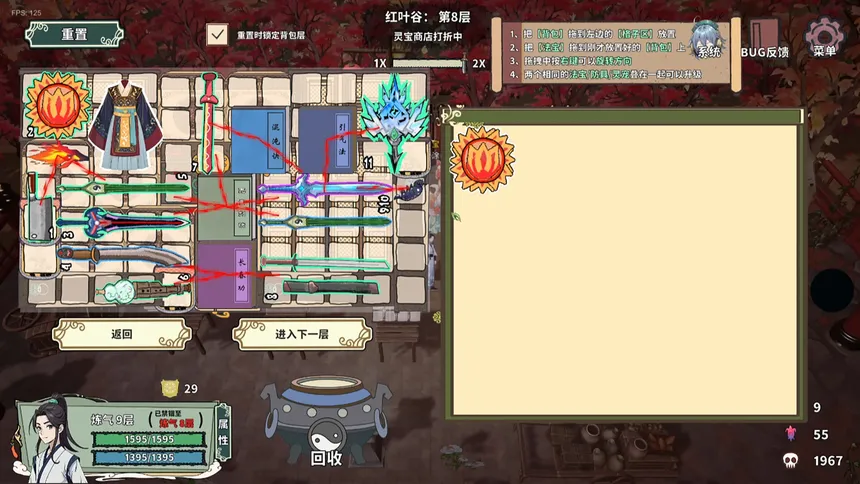 Скриншот 2 к игре 背包修仙传