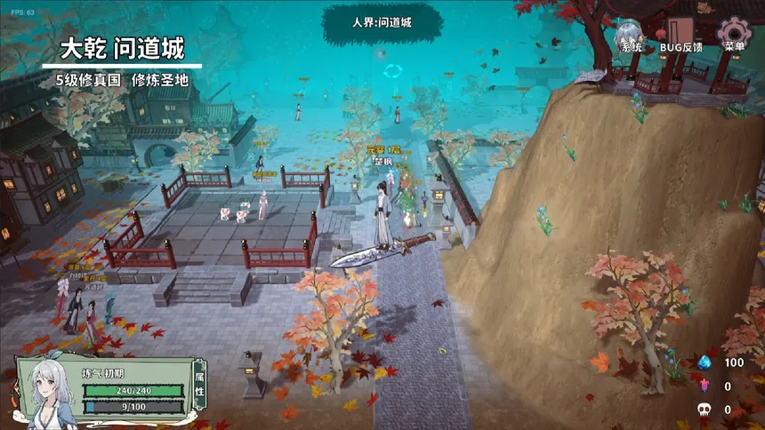 Скриншот 5 к игре 背包修仙传