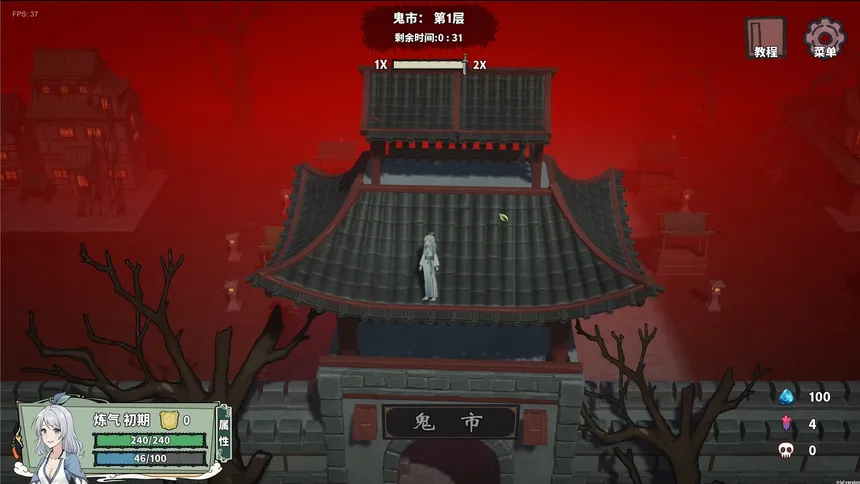 Скриншот 6 к игре 背包修仙传