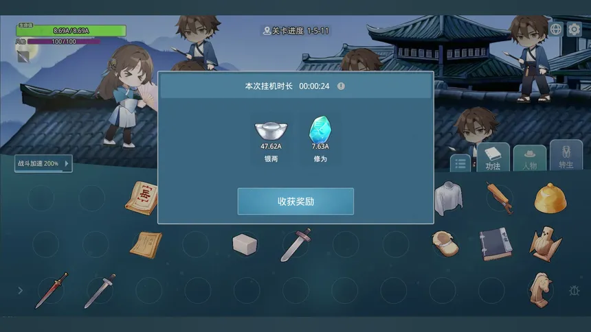 Скриншот 4 к игре 挂机修仙之我能合成功法！