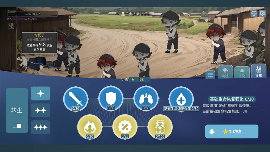 Скриншот 8 к игре 挂机修仙之我能合成功法！