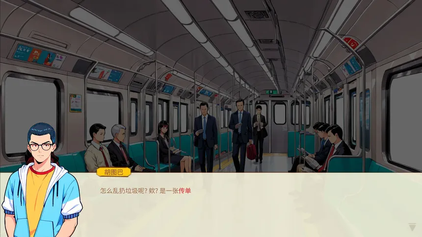 Скриншот 5 к игре 中国式加班