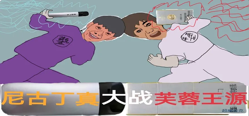 Скриншот 1 к игре 尼古丁大战芙兰王 Nicotine VS Fulanwang