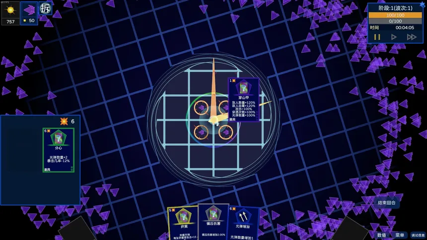 Скриншот 4 к игре 永夜光辉