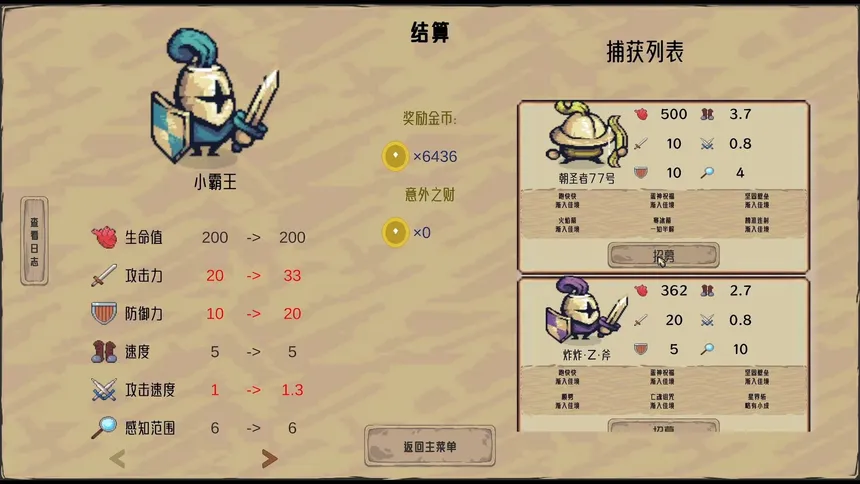 Скриншот 2 к игре 赛博斗蛐蛐
