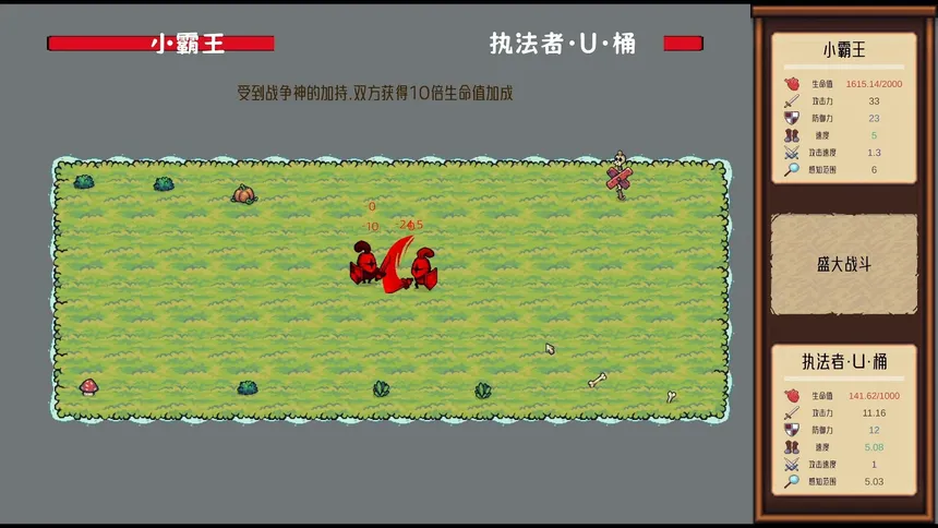 Скриншот 3 к игре 赛博斗蛐蛐