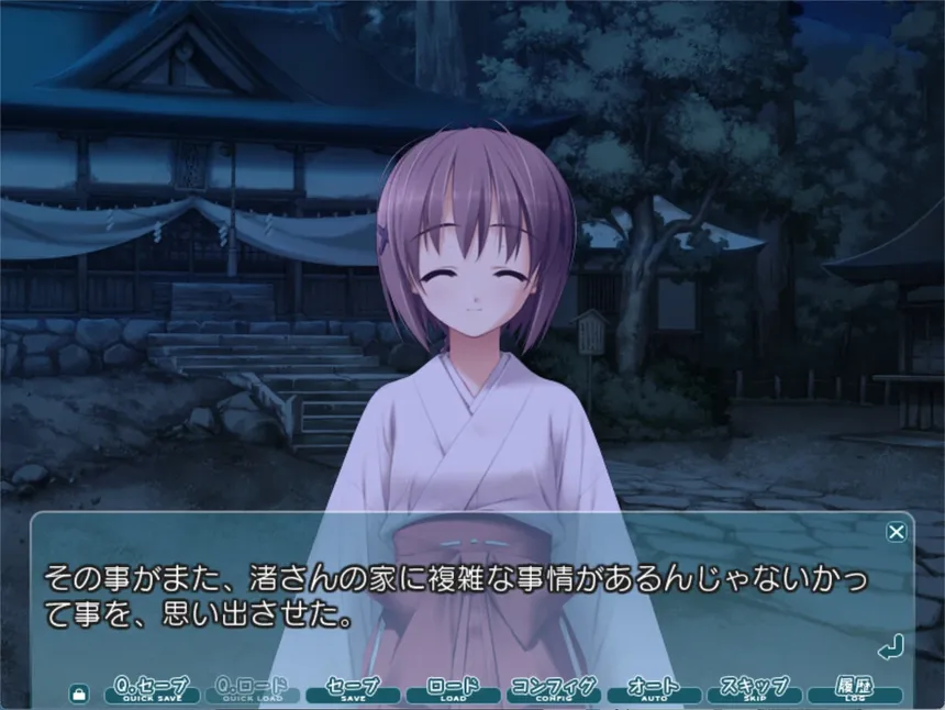 Скриншот 2 к игре Yosuga no Sora